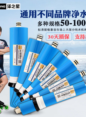 家用净水器ro膜反渗透膜滤芯1812-75G100G400G