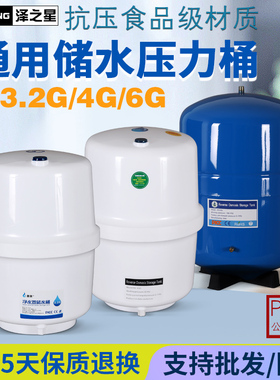 3.2G6压力桶纯水机储水罐压力罐家用金属11G食品级水桶净水器通用
