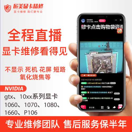 显卡维修全程直播花屏