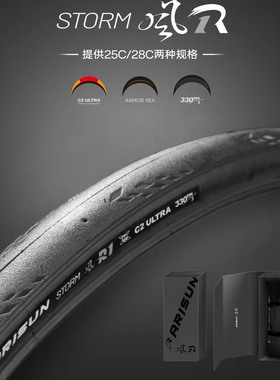 ARISUN艾瑞森风R1公路自行车外胎 700*25C/28C真空胎开口胎330TPI