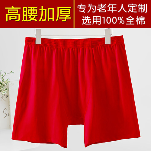 中老年本命年加厚纯棉红色男内裤