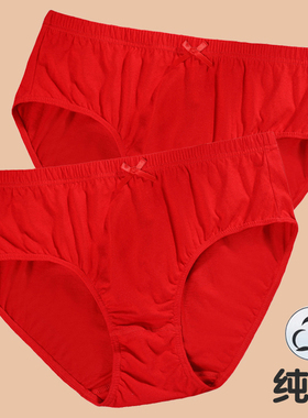 纯棉大红内裤女士本命年100%全棉红色三角裤中高腰马年结婚红裤头