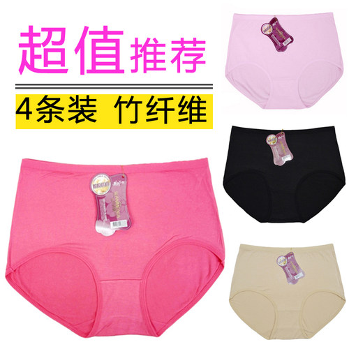 莫代尔竹纤维中老年胖mm纯棉内裤