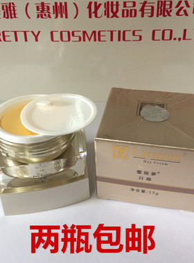 蕾施梦日霜化妆品无外包装散装灌装介意勿拍两瓶包邮