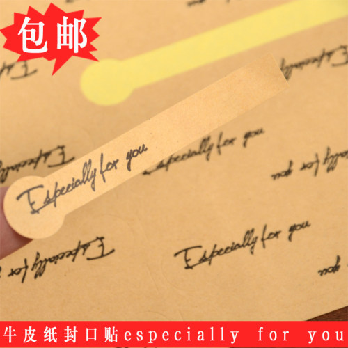 牛皮纸封口贴礼盒装饰烘焙不干胶