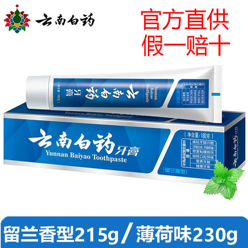 云南白药牙膏留兰香型215g