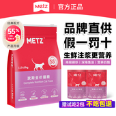 METZ玫斯无谷物生鲜全价猫粮pro升级款 鲜肉全阶段成幼猫高营养