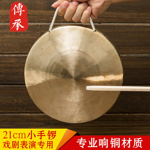 新店促销 中 高 低音手锣 21CM小锣风水锣 21公分 促销 特价包邮
