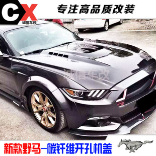 野马Mustang改装 机盖发动机盖 配件 碳纤维树脂开孔引擎盖