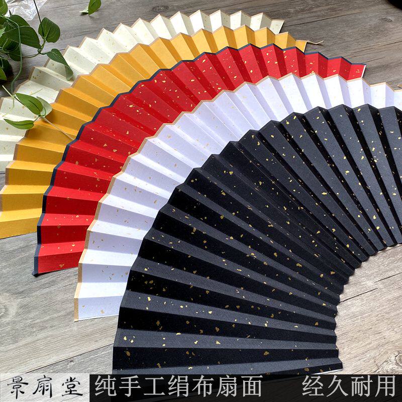 中国风5&mdash;10寸绢布扇面双面绢布空白扇面舞蹈扇文玩折扇替换耐用