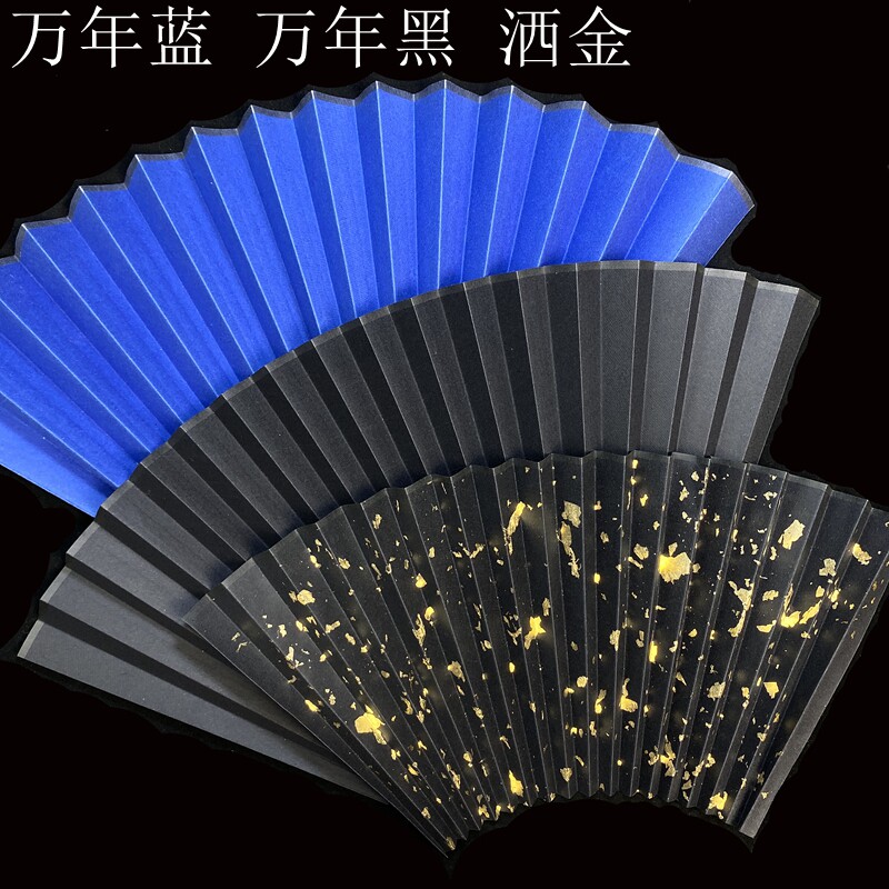 宣纸折扇扇面宣纸空白万年黑扇面图片