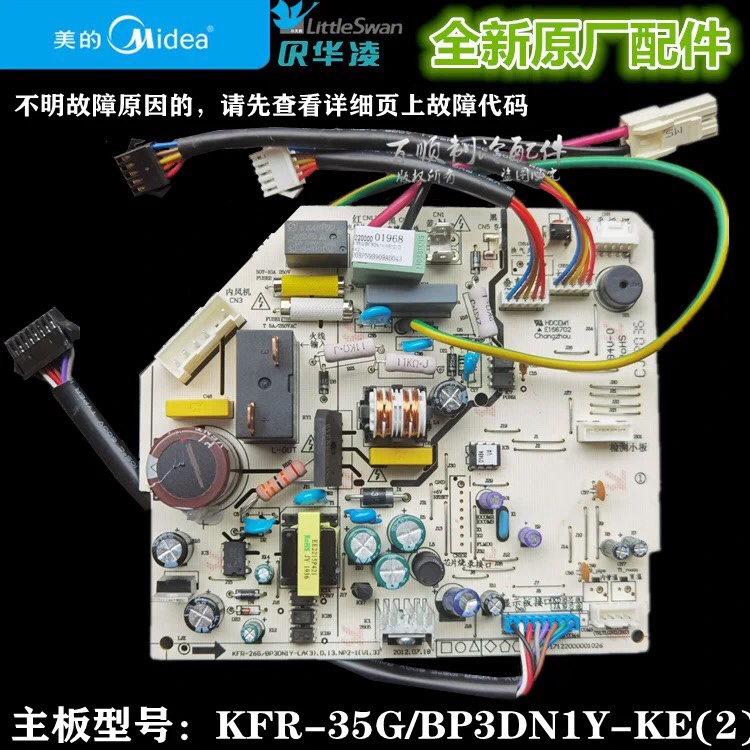 全新原装美的变频空调内主板 KFR-26/35G/BP3DN1Y-KE(2)