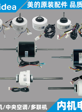 美的风管机内电机中央空调多联机双轴风机ZKSP-30-8-3L/YKS140-4P