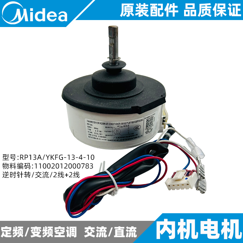 美的精密空调内机电机基站机房全新原装风机RP13A/YKF-13-4-10