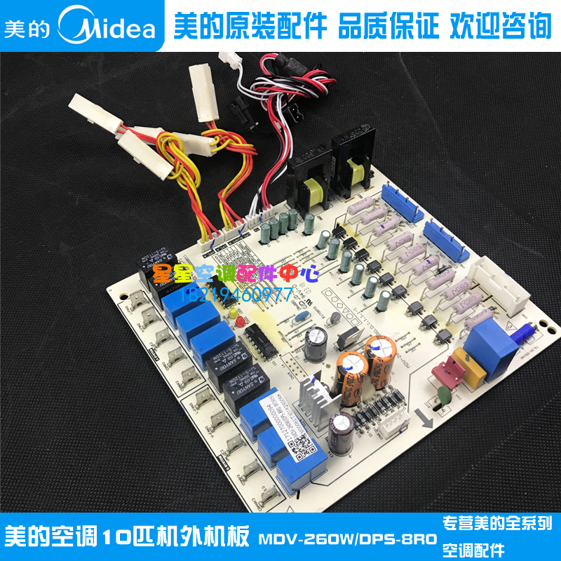 全新原装美的10匹主板