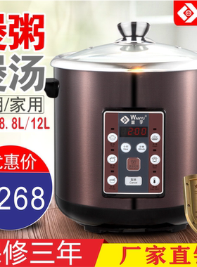 电炖煲厂家直销万宇牌汤粥煲不锈钢炖煲炖盅可110V定制