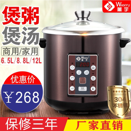 万宇电炖煲304不锈钢炖煲汤粥煲厂家直销可订造110V