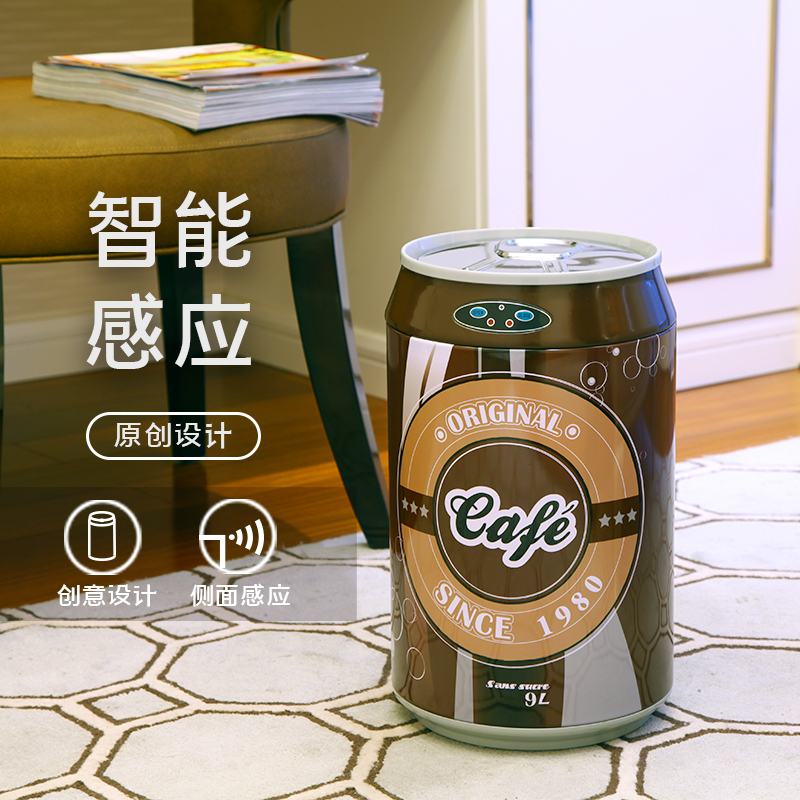 智能感应式垃圾桶家用客厅厕所轻奢个性创意可乐全自动咖啡易拉罐