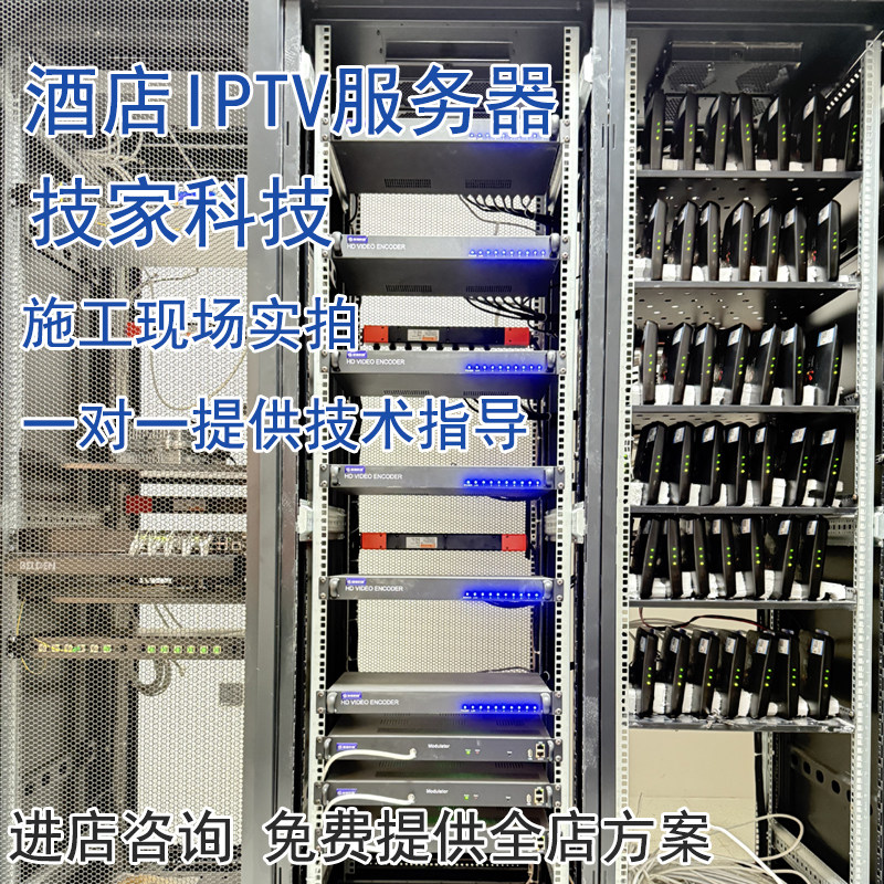 电视iptv三网电视酒店融合服务器前端系统流媒体网关智慧数字