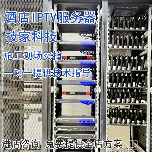 电视iptv三网电视酒店融合服务器前端系统流媒体网关智慧数字