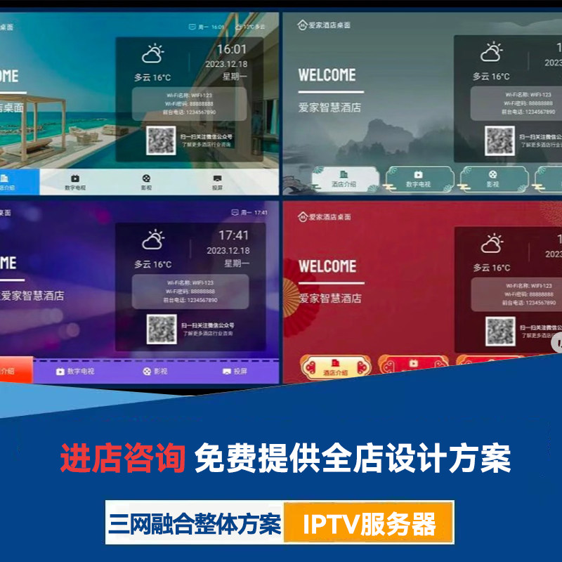 酒店IPTV服务器投屏网关IPTV网关医疗酒店电话WIFI监控三网融合