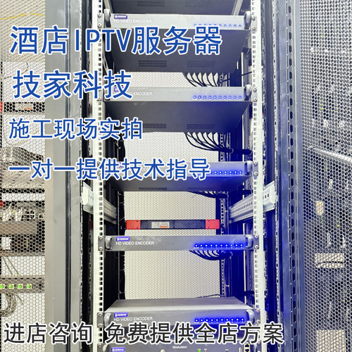 网关智慧数字电视iptv三网电视酒店融合服务器前端系统流媒体