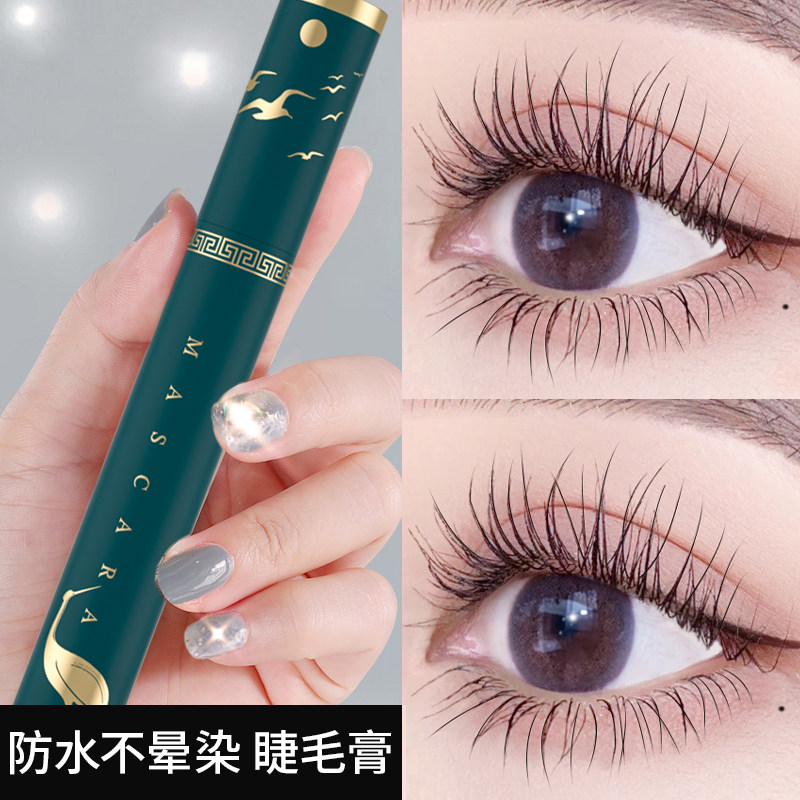 睫毛膏防水纤长卷翘浓密不晕染不脱妆防水持久超长加长正品大牌女