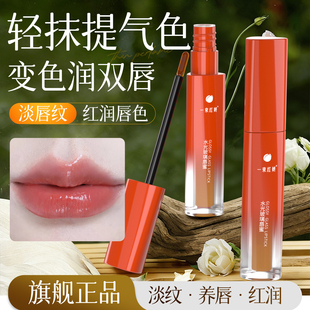 唇蜜唇部精华透明叠涂不掉色不沾杯正品唇油女保湿滋润补水防干裂