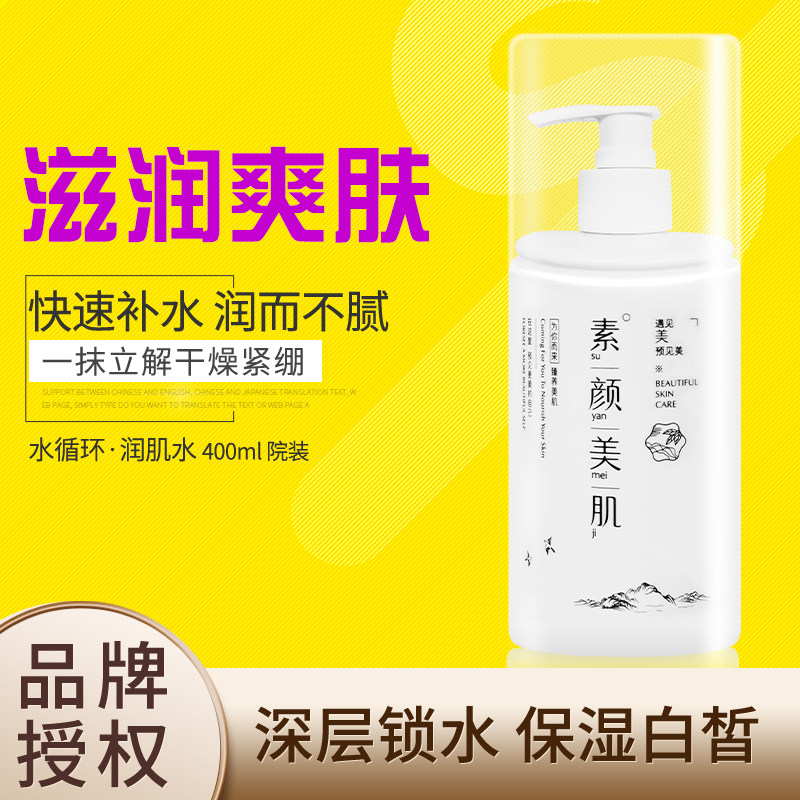 韩伊美专柜正品水循环润肌水原木槿幼白润肌水400ml 保湿柔肤水