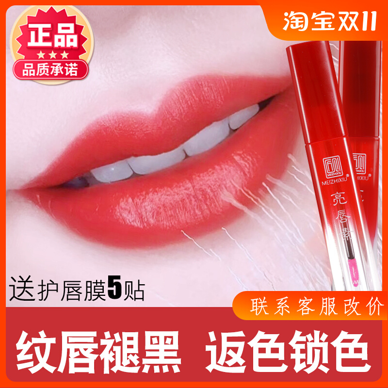 匠心亮唇素红唇乳纹唇修复膏唇红素唇黑反转色漂唇纹绣专用嫩红素