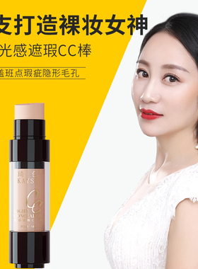 琦色cc棒旗舰正品光感遮瑕提亮肤色保湿防水粉底液遮瑕持久不脱妆