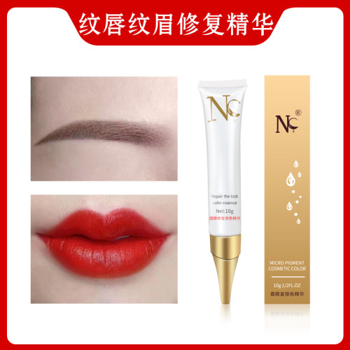 修复剂眉毛修护液纹绣