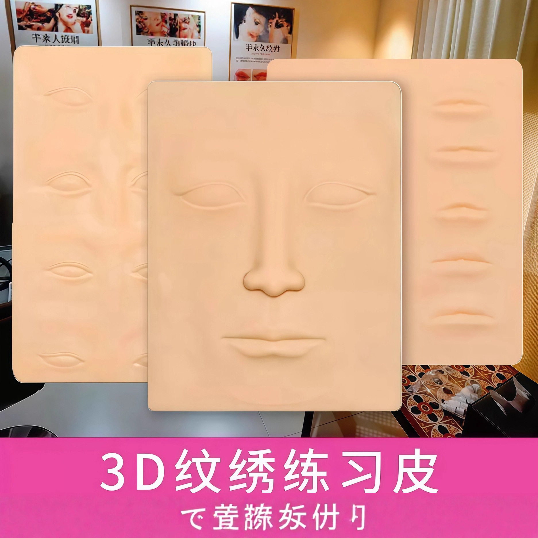纹绣初学者新手仿真用品练习皮