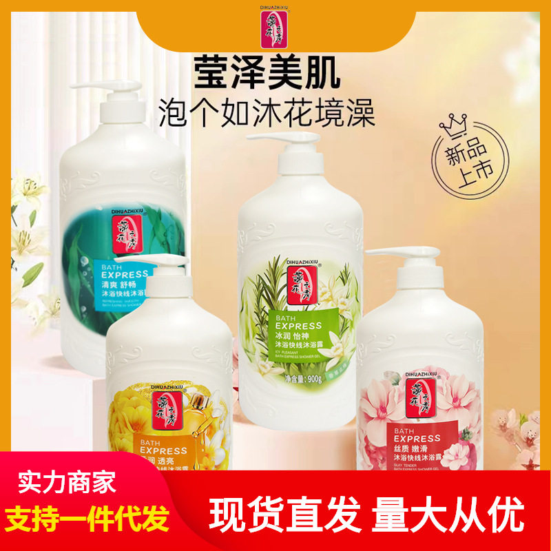 蒂花之秀沐浴露家庭装男女士留香沐浴乳全身大瓶900g