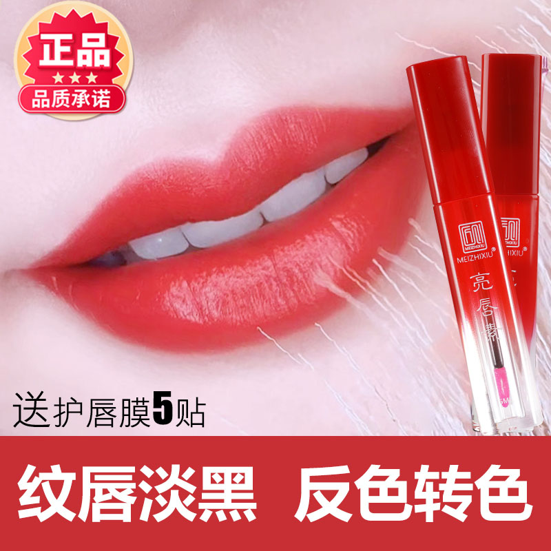 匠心美知秀红唇乳持久