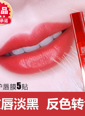 匠心亮唇素红唇素乳纹唇修护膏乌黑唇反转色漂唇纹绣专用嫩红正品