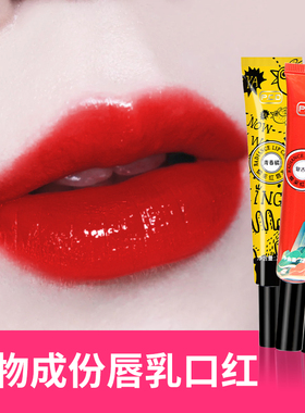 pcd红唇乳素正品ipm漂唇反转色修护精华不沾杯不掉色口红唇彩唇蜜