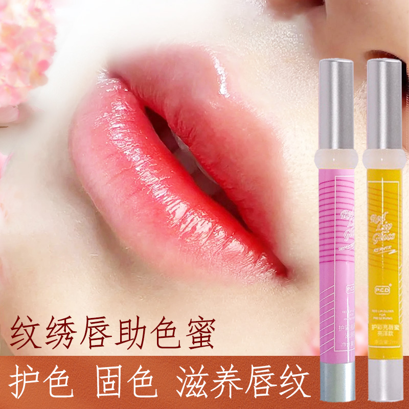 pcd护彩亮唇蜜透明玻璃保湿