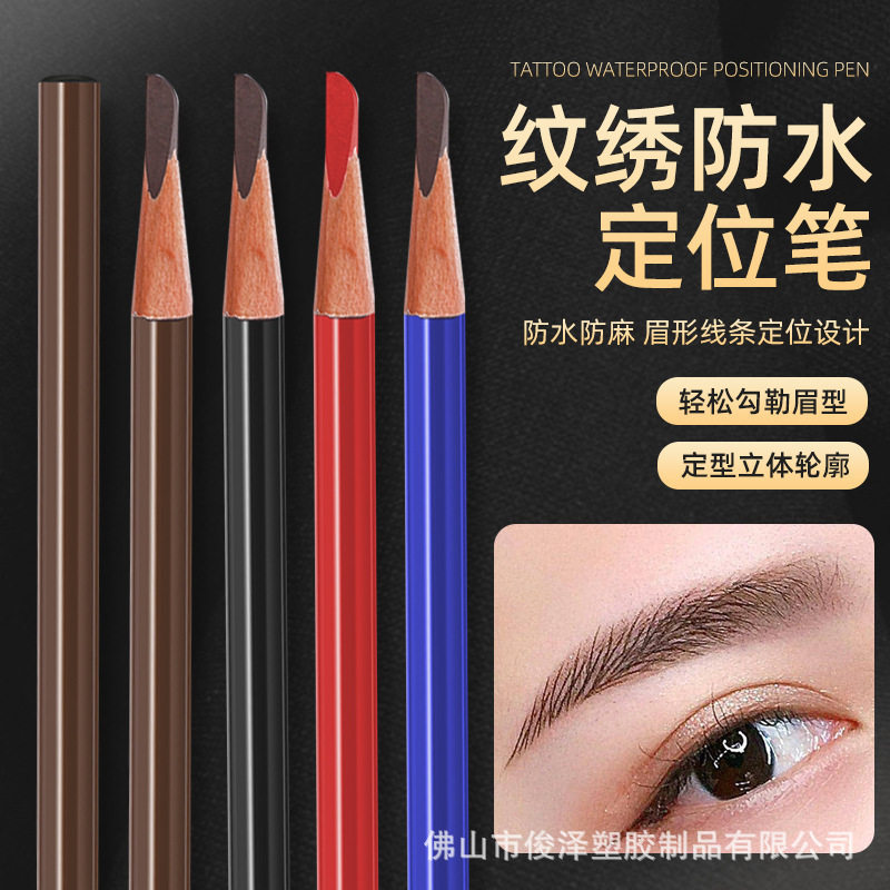 纹绣眉笔野生线条眉笔防水防汗持久不脱色纹眉硬芯坎刀化妆师专用