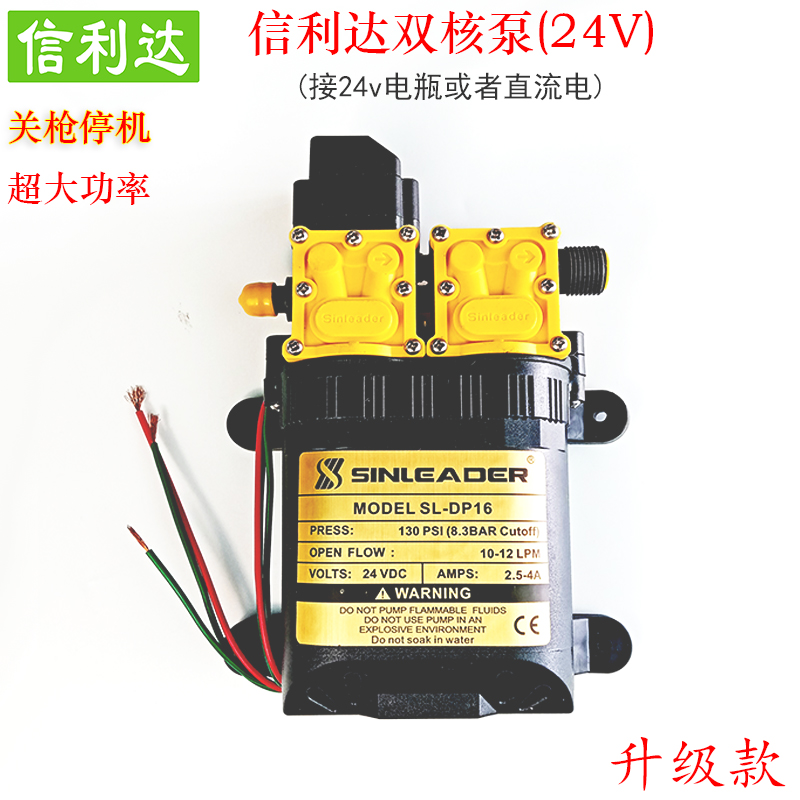 信利达双核隔膜泵打药洗车浇菜