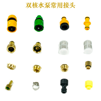 双核水泵配件4分6分水管活接通水接止水接接头洗车水枪快接洗衣机