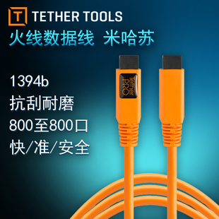 哈苏H4D 联机线 火线800 800 1394b H5D 美国Tether 4.6米 Tools