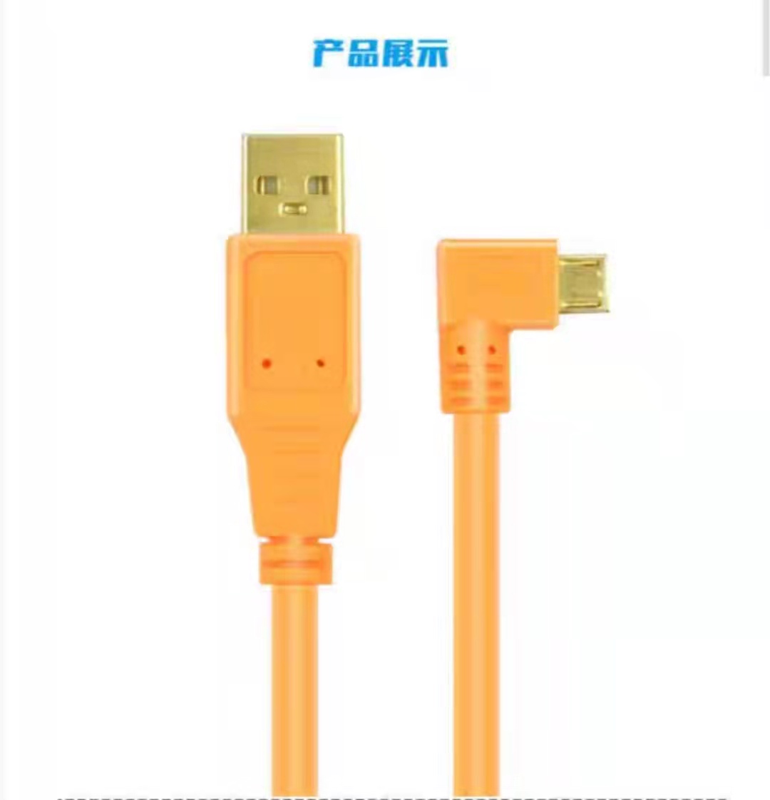 黄刀 索尼微单a7s2 a72  a7r2相机联机拍摄线 micro usb数据线