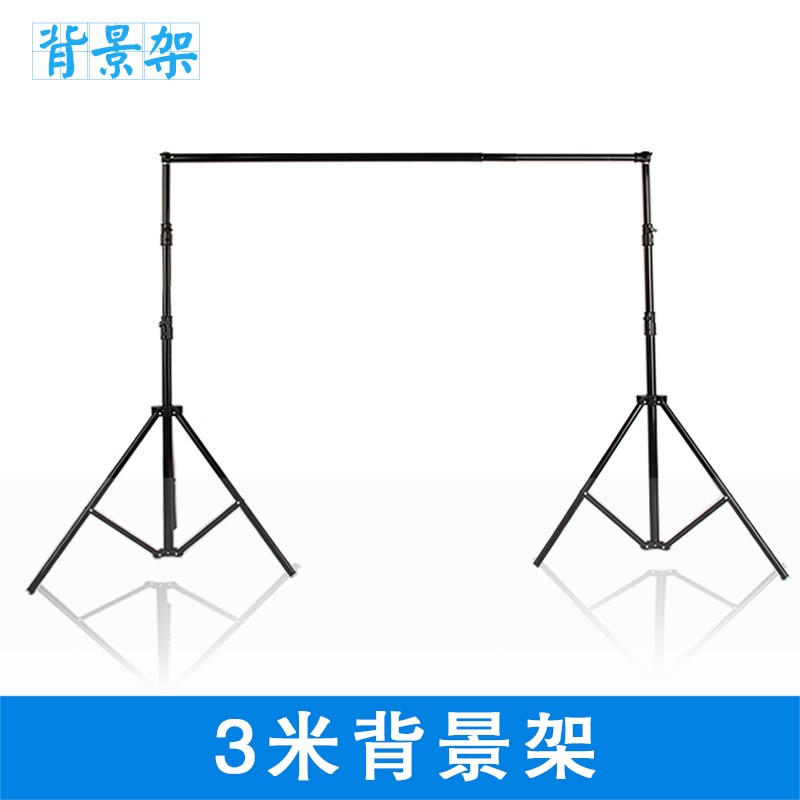 背景架 背景纸摄影拍照影楼摄影棚幕布支架摄像视频抠像 直播照片