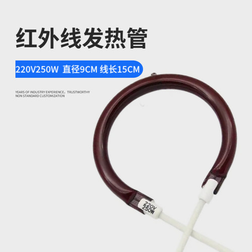 红外线理疗烤灯配件发热管红光灯管神灯tdp电磁波治疗器钨丝加热