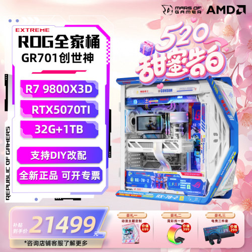 华硕创世神5090D夜神ROG全家桶
