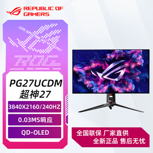 华硕ROG PG27UCDM超神26.5英寸OLED显示器4K 240Hz显示器 G-sync