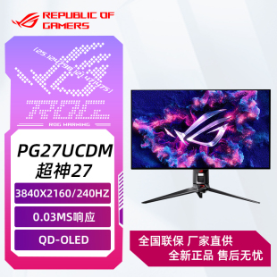 240Hz显示器 sync PG27UCDM超神26.5英寸OLED显示器4K 华硕ROG