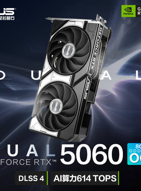 华硕RTX5060 8G/5060TI O16G/雪豹/ATS/TX/TUF 办公电竞游戏显卡