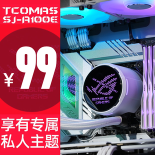TCOMAS 水冷玻璃镜片LOGO 360一体式 DIY图案定制 A100E 钛钽